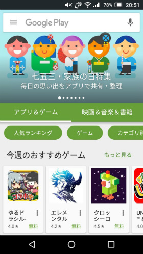 通常のスクリーンショット