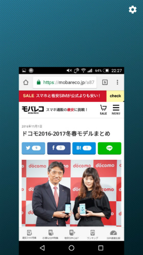 画面縮小で表示