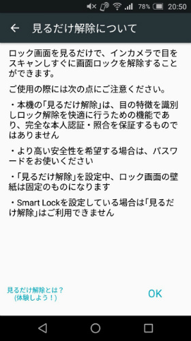「見るだけ解除」に進む