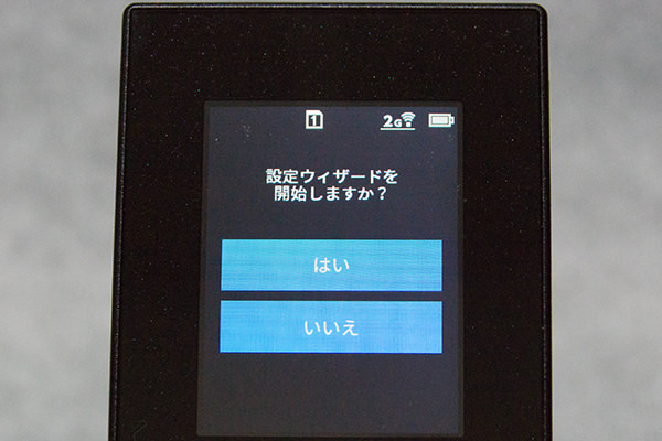 MR05LN 設定ウィザードが立ち上がる