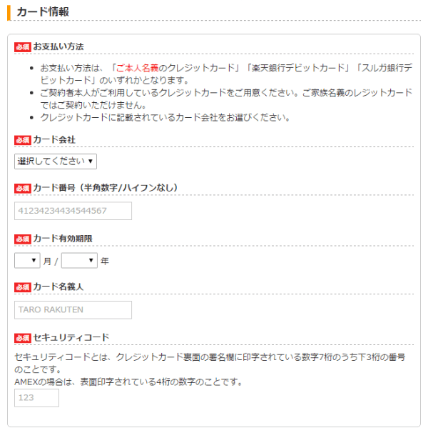 今回はクレジットカードを選択