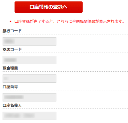 口座振替は毎月100円(税別)の手数料が発生