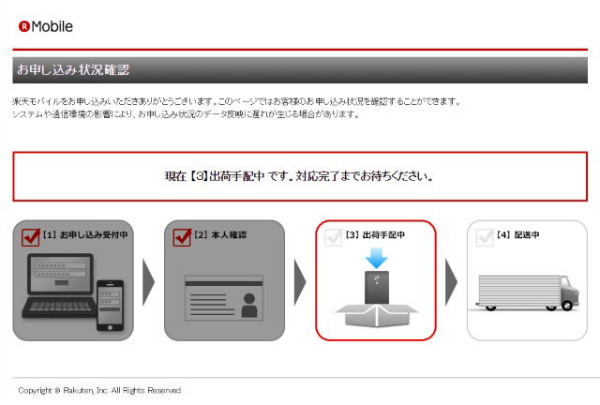 本人確認書類のアップロードが終われば完了