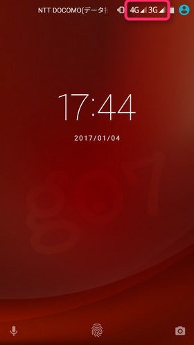 DSDSで接続してみた