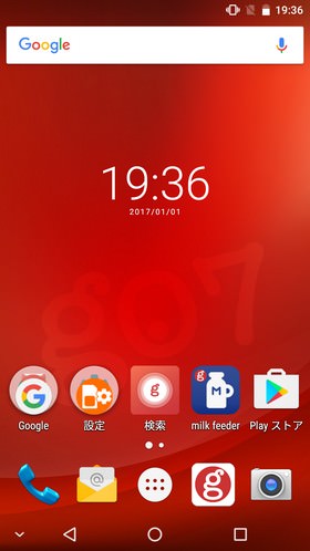 ホーム画面