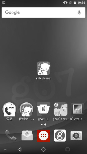 ドロワーをタップしたら続いてSIM管理をタップ