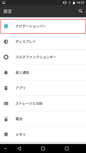 【設定】>【ナビゲーションバー】