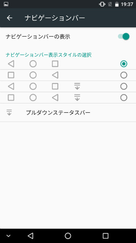 ナビゲーションバーのカスタマイズが可能