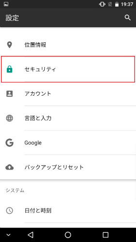 【設定】>【セキュリティ】