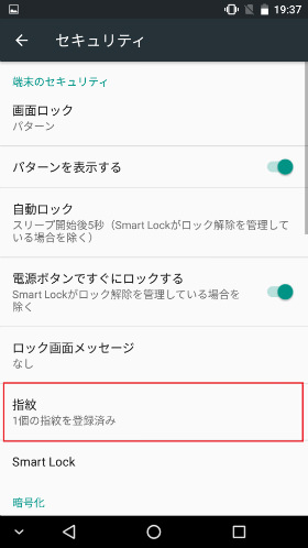 【セキュリティ】>【指紋】