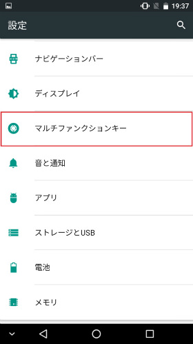 【設定】>【マルチファンクションキー】