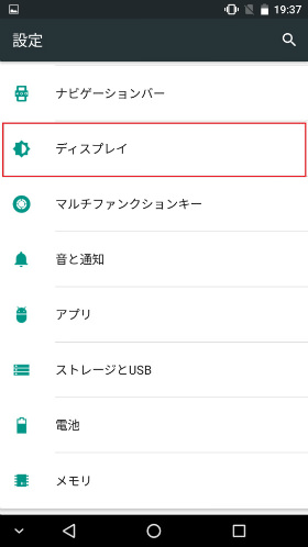 【設定】>【ディスプレイ】