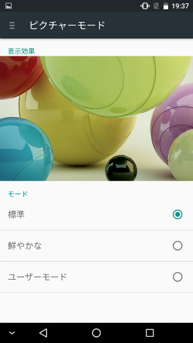 MiraVisionの設定画面