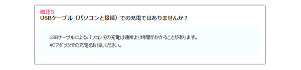 トラブルの原因例が表示される