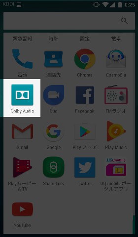 ドロワーをタップしDolby Audioを選択