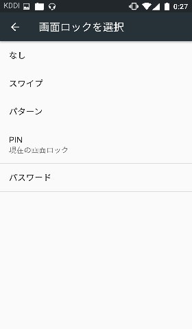 好きなロック解除法を選ぼう