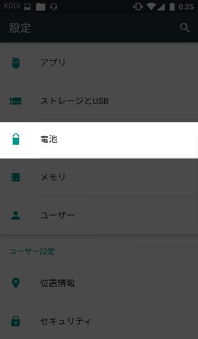 設定から電池をタップし画面右上のバッテリーセーバーを選択