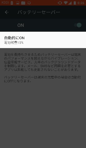 自動的にオンをタップ