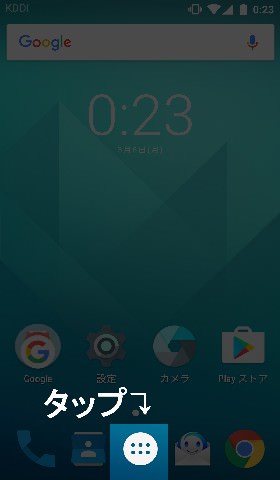 ドロワーからFMラジオをタップ