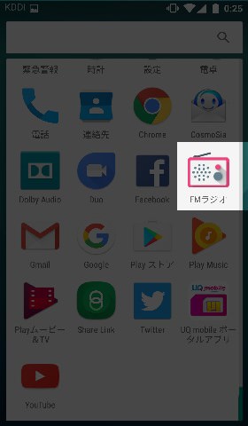 ドロワーからFMラジオをタップ