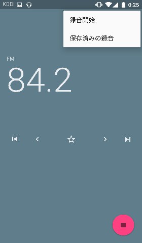 録音を聴くことも可能