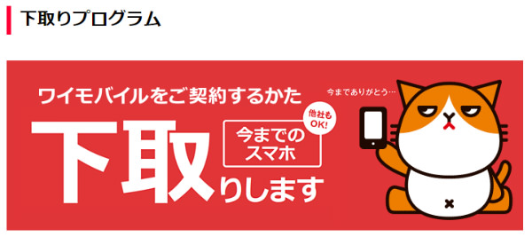 下取りキャンペーンも併用してさらにお得に