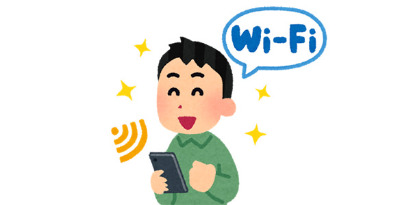 Wi-Fiの設定