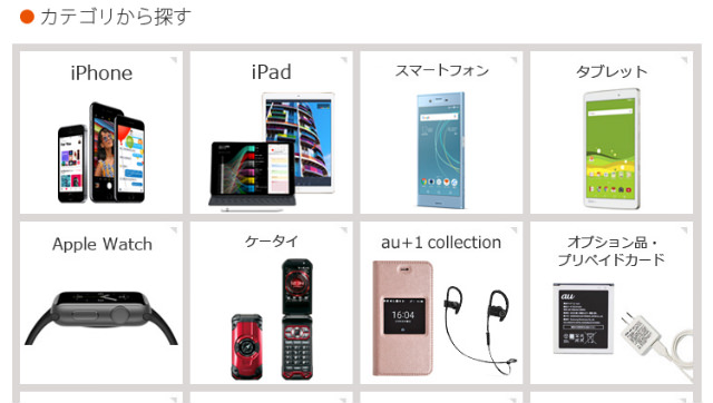 iPhoneへ機種変更を行なう場合