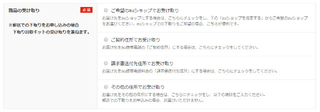 配送先は自宅以外も指定可能