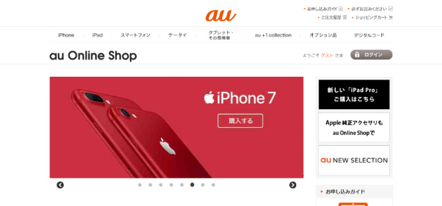 ネットでできる機種変更方法は簡単!