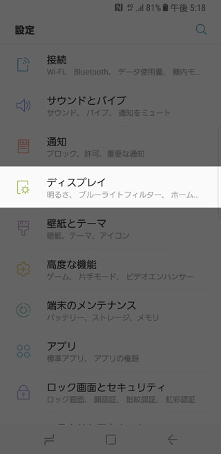 エッジスクリーンを便利に