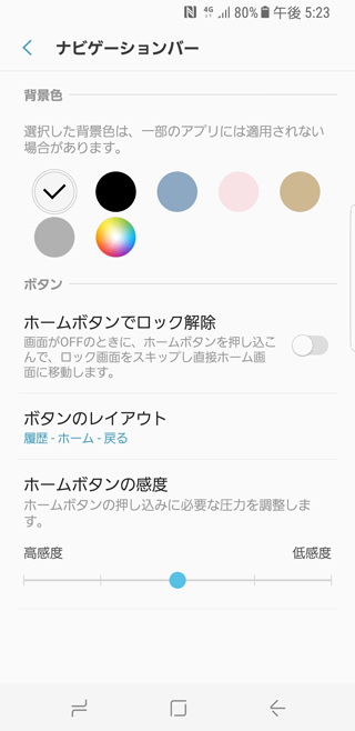 ナビゲーションバーの順番を変える
