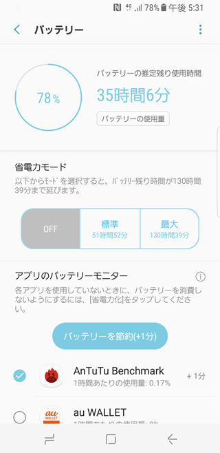 端末のメンテナンス