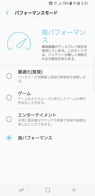 端末のメンテナンス