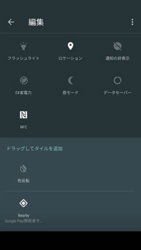 画面上部から下に2回スワイプし、鉛筆マークをタップ
