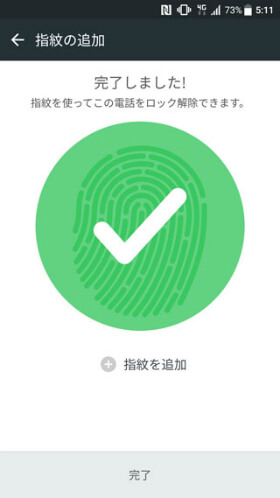 画面の指示に従って指紋を登録