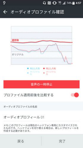 付属のイヤホンを接続して、個人オーディオプロファイル作成