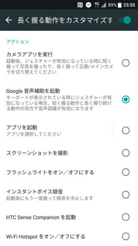 握った時の動作はカスタマイズ可能