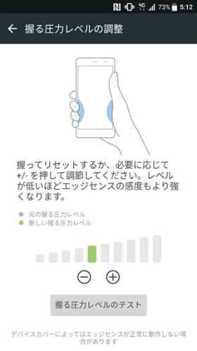 圧力のレベルを調整してもっと快適に