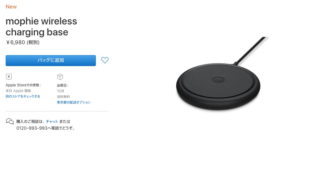 mophie wireless charging base