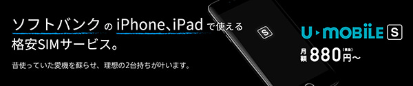 U-mobile S