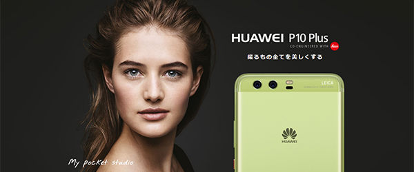 HUAWEI P10 Plus