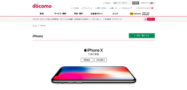 キャリアのiPhone Xで格安SIMを使う