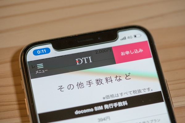 手数料などしっかりと確認しておきましょう