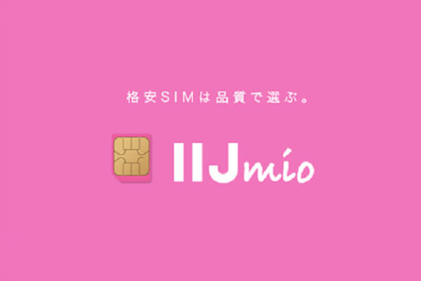 IIJmioはドコモとauの2つの通信網を使用しています