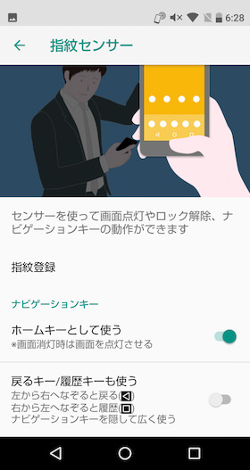「ホームキーとして使う」をオンにします