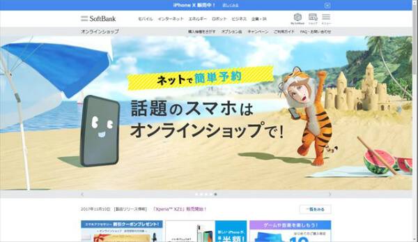 オンラインでの申し込みはお出かけ不要でらくらく♪