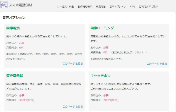 ベーシックなオプションはあるものの、もう少し充実して欲しい