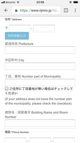 郵便番号・住所・電話番号を入力