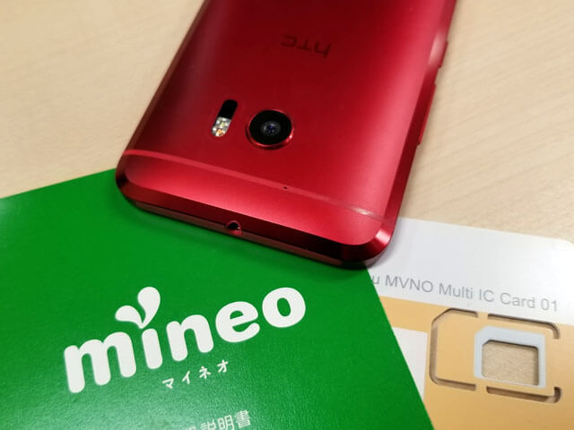 auから格安SIMへの乗り換えで料金は安くなる?